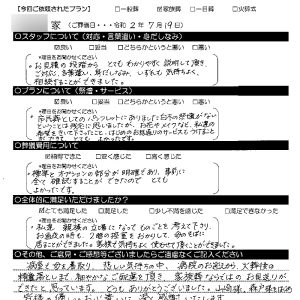 川口市　葬儀お客様の声