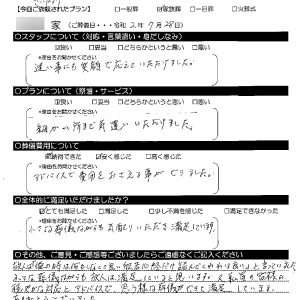 さいたま市　葬儀お客様の声