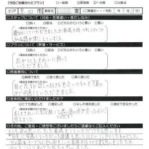 草加市　家族葬お客様の声