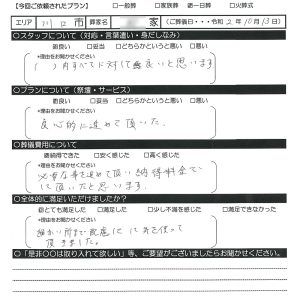 川口市　一日葬ご利用のお客様