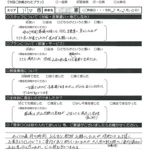 川口市　一日葬お客様の声