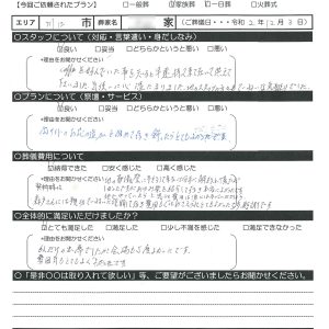 川口市 家族葬 お客様の声