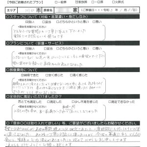 川口市　家族葬　お客様の声