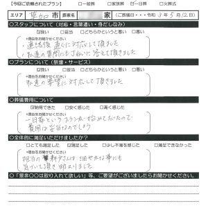 草加市　一日葬お客様の声