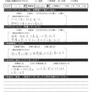 川口市　一日葬